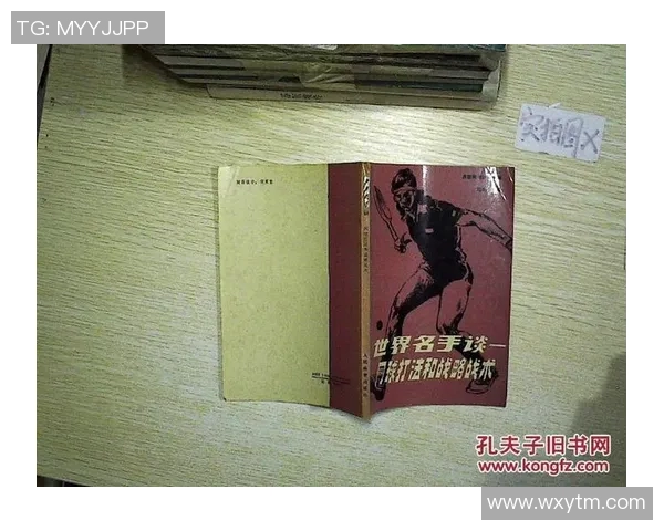 西安网球队防反体系解析与战术应用探讨